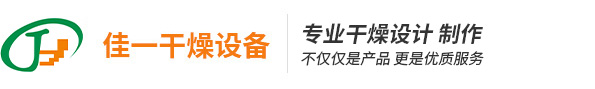 氣流干燥機(jī)首頁(yè)